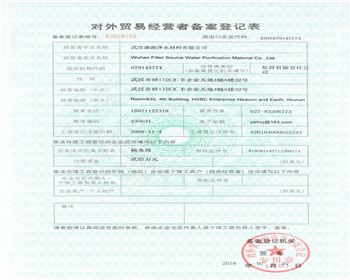 對(duì)外貿(mào)易