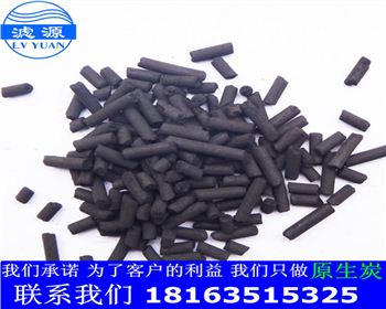宜昌柱狀活性炭