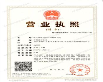 營(yíng)業(yè)執(zhí)照