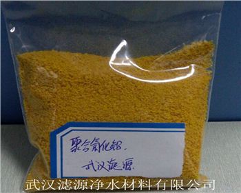 聚氯化鋁單獨分開來講你都了解多少？